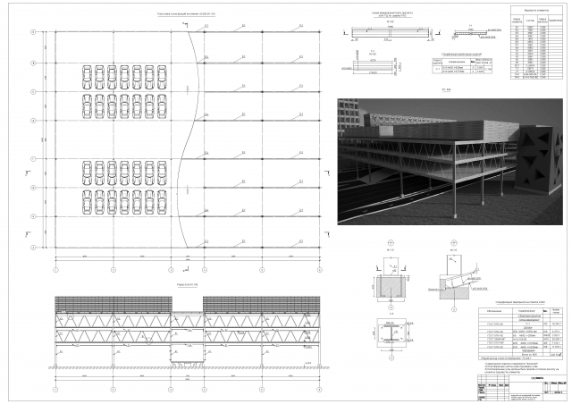 Многоуровневая парковка на 160 мест