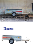 Обтравка прицепа