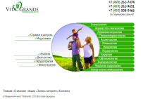 Информационный сайт