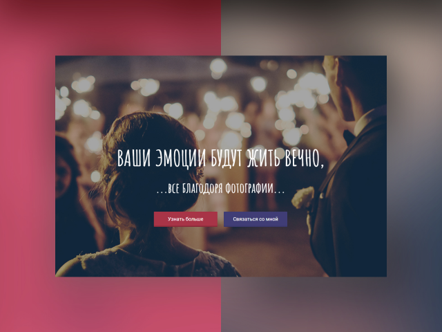 Верстка (HTML | CSS Grid | JavaScript) главной страницы сайта