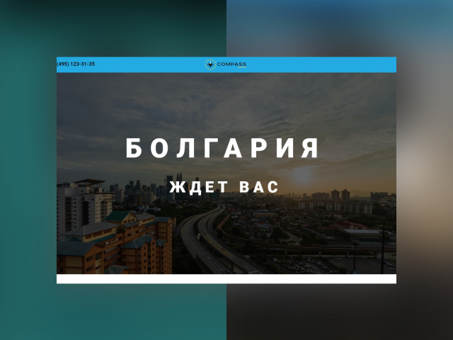 Верстка (HTML | CSS | JavaScript)  промо-сайта