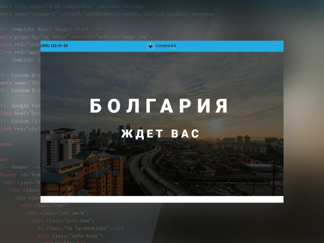 Верстка (HTML | CSS | JavaScript)  промо-сайта