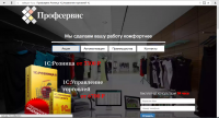 Лэндинг для фирмы 1с