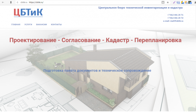 Дизайн сайта кадастровых услуг