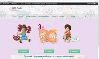 Интернет-магазин детской одежды