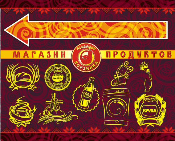 магазин