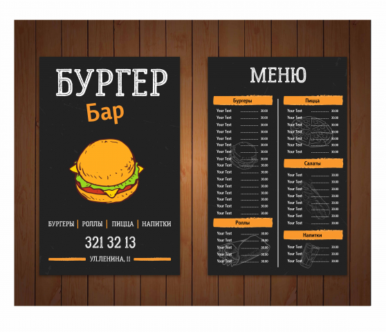 Работа 3174090