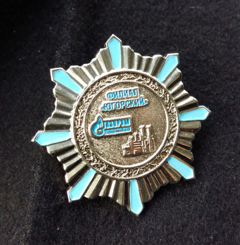 Разработка медали, филиал Газпром