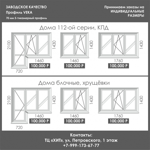 Объявление в газету