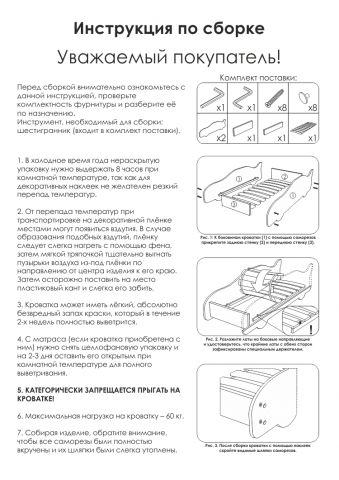 Простая инструкция по сборке.