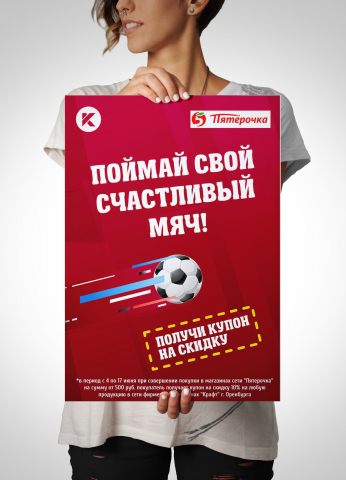 реклама для 5-ки