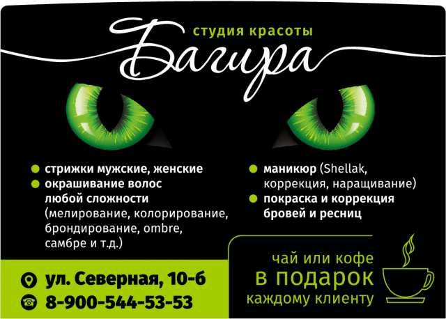 Макет в газету