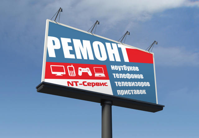 Билборд