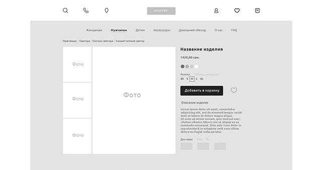 Карточка товара для интернет-магазина изделий из шерсти