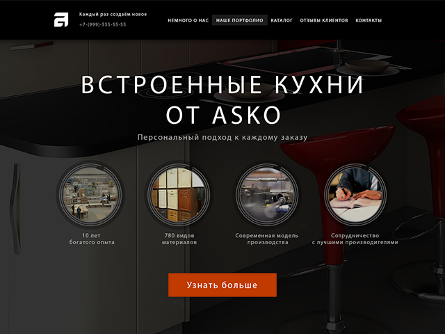 Моя первая работа