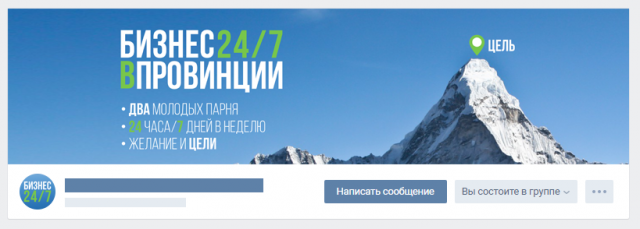 Бизнес 24/7