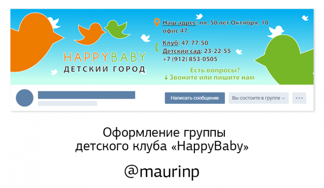 Детский центр «Happy baby»