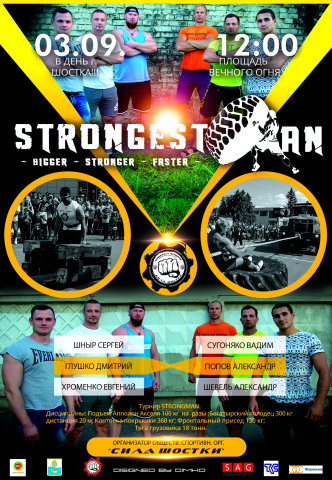 Афиша для турнира Strongman