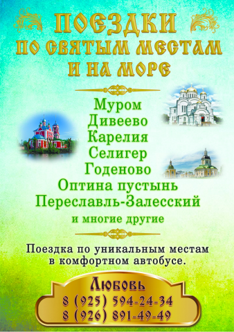 Флаер