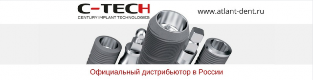 Дентальные импланты на конусе Морзе | С-TECH