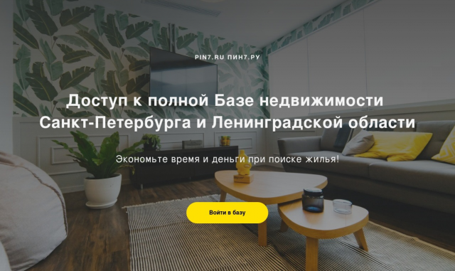 Сайт риелтора