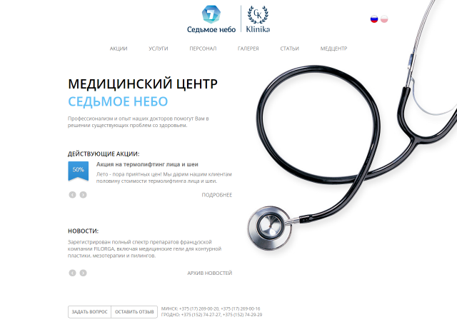 7-е НЕБО