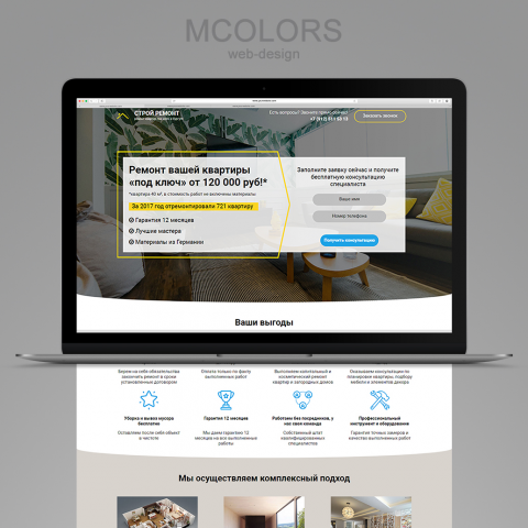 Строй Ремонт