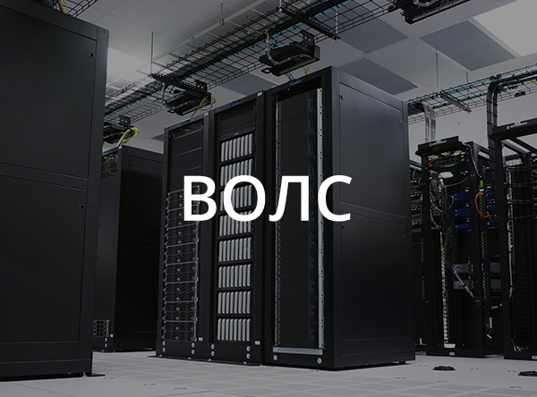 Оптоволоконные линии связи