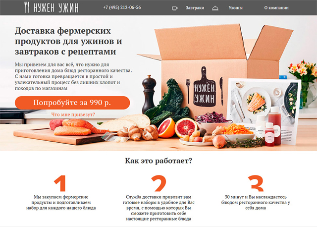 НуженУжин
