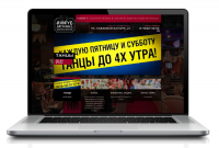 Ресторан