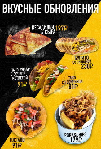 Работа для ресторана "МосковскийБИТ"