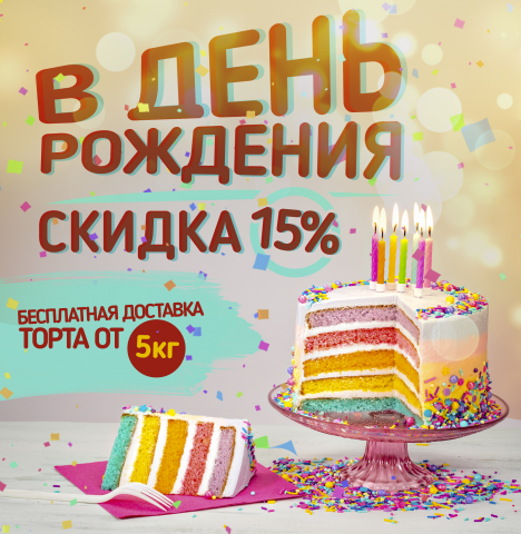 Кондитерская Farinari "баннер для акции"