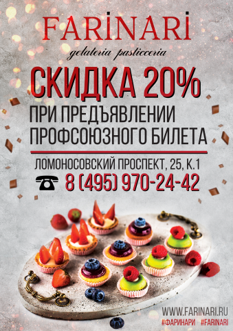 Кондитерская Farinari