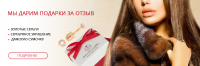 Сайт "Продажи меха/шуб"