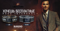 Рекламный банер для магазина часов