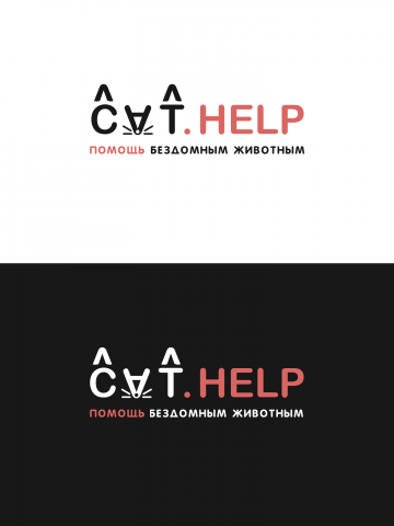 Логотип центра помощи бездомным "CAT.HELP"