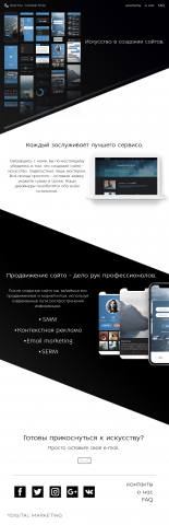 Лендинг сайта "Digital Marketing"