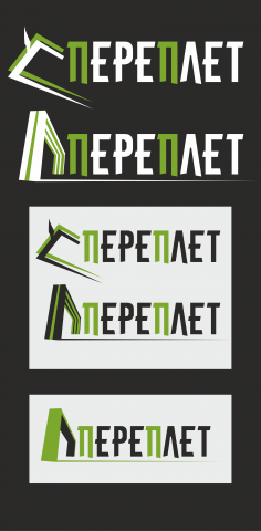 Разработка логотипа для парка с книжной тематикой "Переплет"