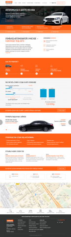 Дизайн Landing Page сайта Автомобильный ломбард