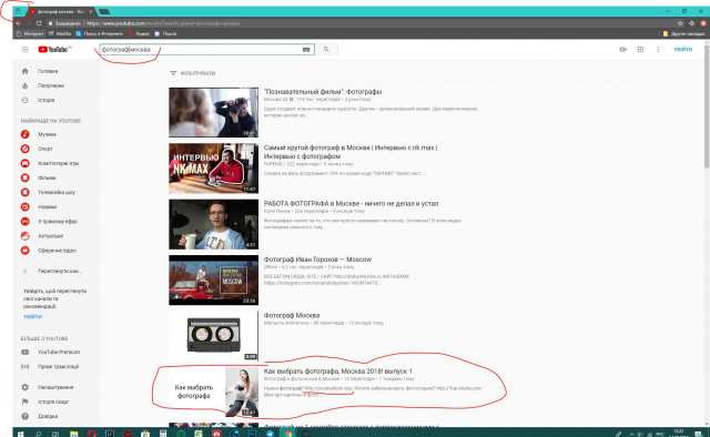 YouTube- Съемка видео и продвижение в пот 5