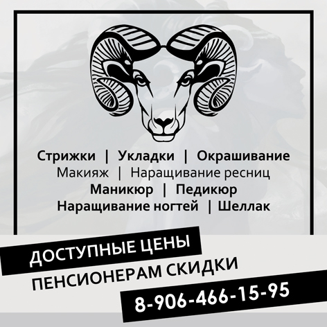 Баннер для парикмахерской