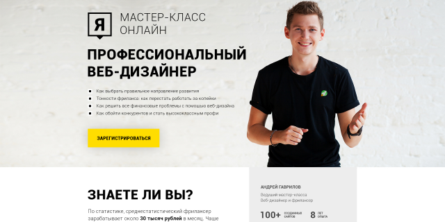 Landing Page