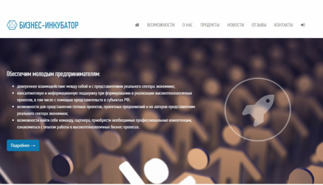 Лаборатория бизнеса