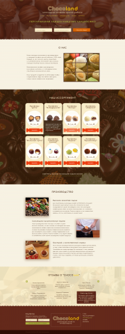 Дизайн сайта Landing Page