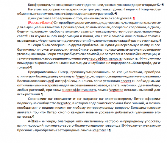Сценарий к анимационному ролику