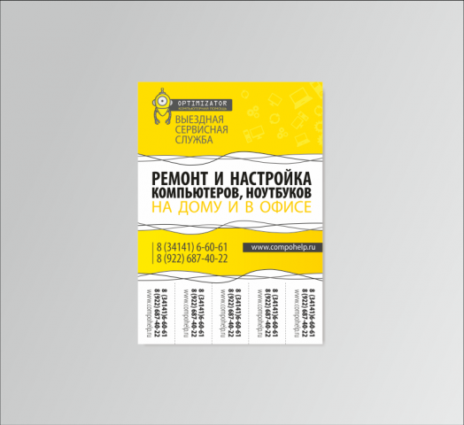 Оптимизатор