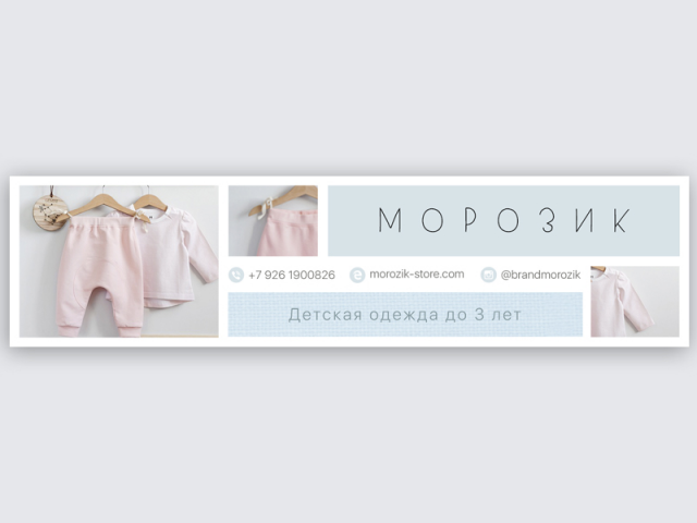 Баннер для группы ВКонтакте