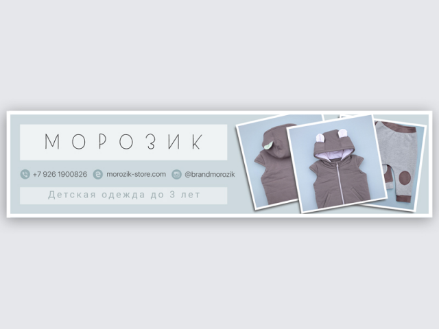 Баннер для группы ВКонтакте