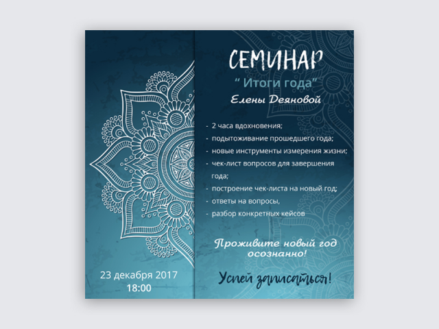 Рекламный баннер