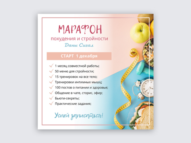 Рекламный баннер